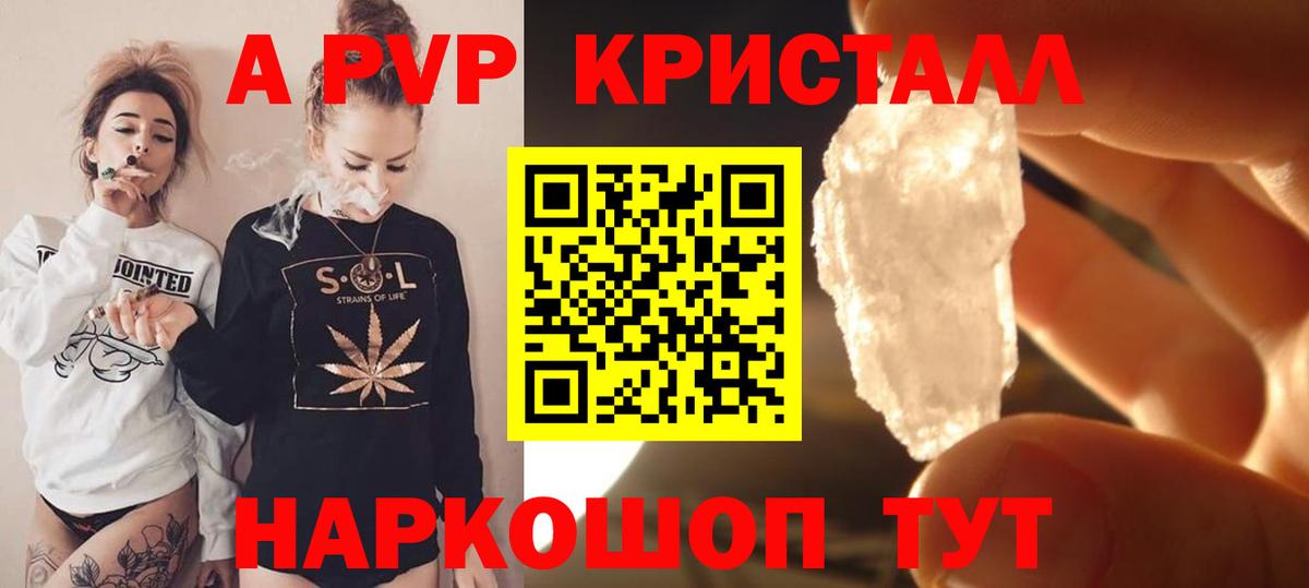Alpha-PVP СК Губкин