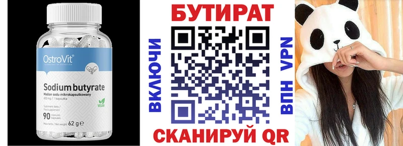 сколько стоит  Губкин  БУТИРАТ Butirat 