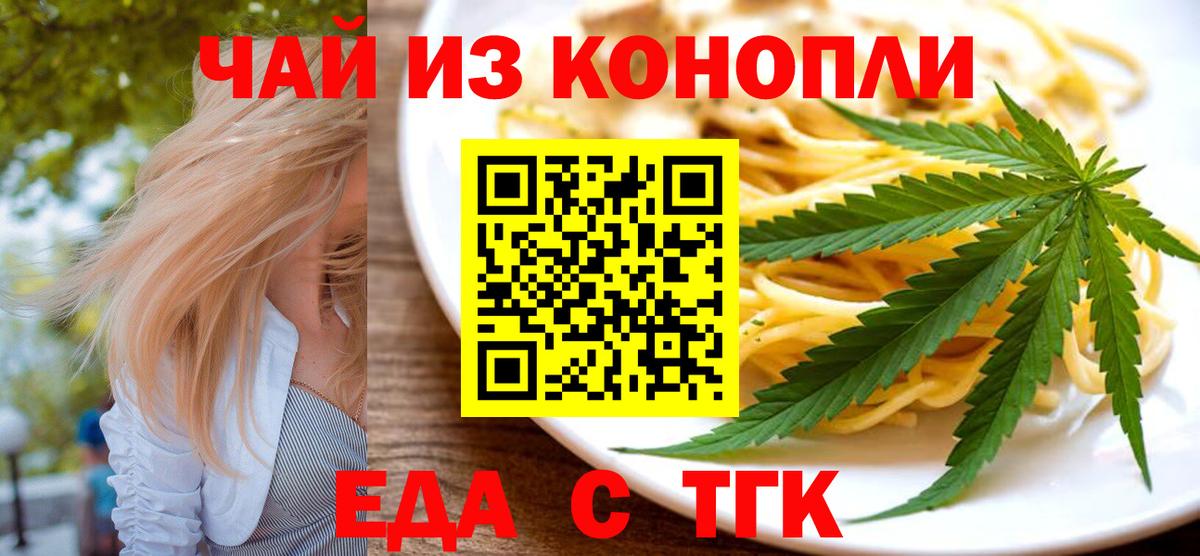 Губкин  Еда ТГК марихуана  Вход с VPN 