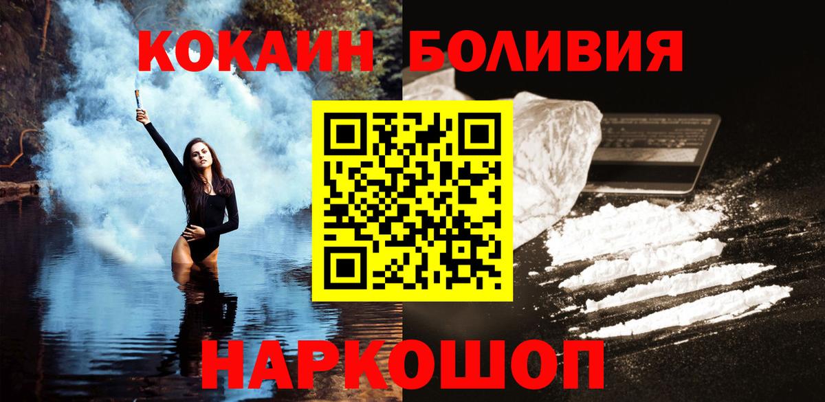 Кокаин Columbia  Вход с VPN  КОКАИН  Кокаин Fish Scale  Губкин 