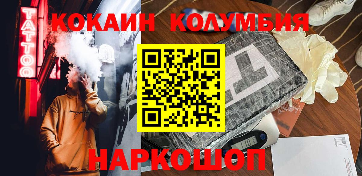 Кокаин Fish Scale Губкин