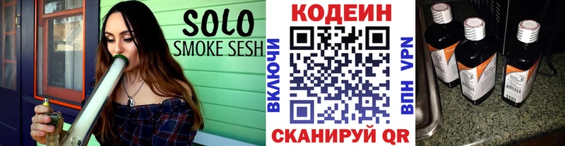 как найти закладки  Губкин  Codein напиток Lean (лин) 