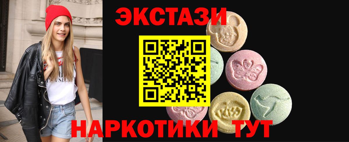 ЭКСТАЗИ XTC Губкин