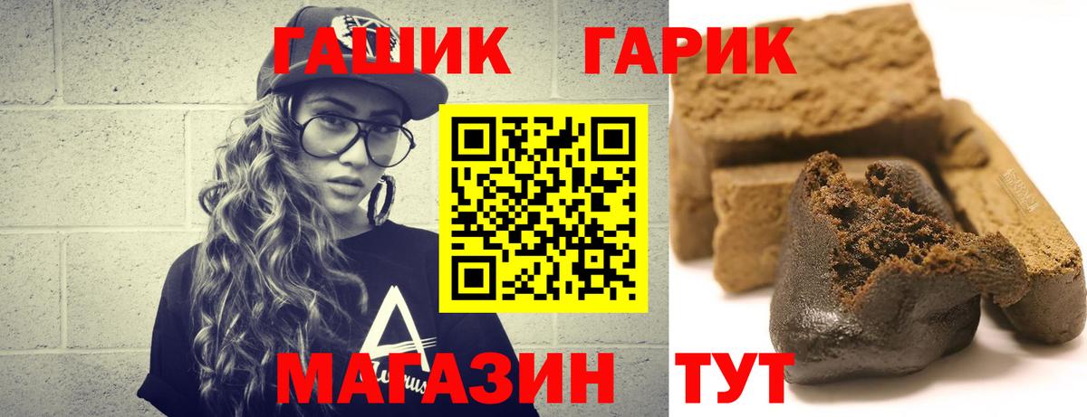 Гашиш Cannabis Губкин