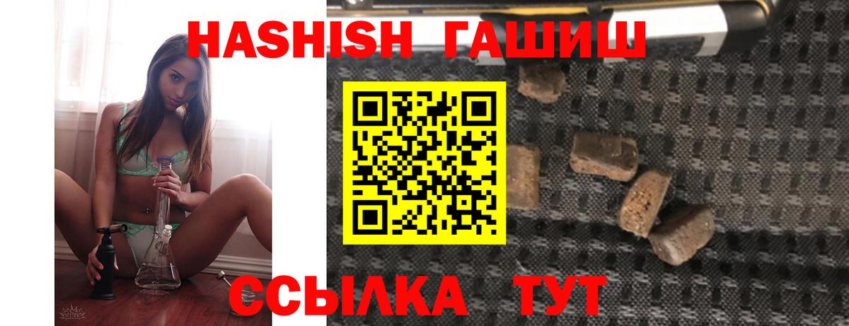 ГАШ hashish  Вход с VPN  ГАШИШ Изолятор  Губкин 