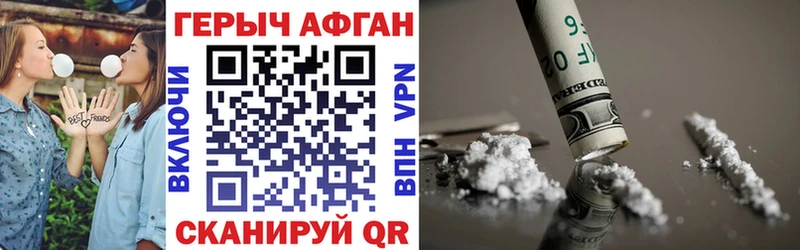 ГЕРОИН Афган  блэк спрут маркетплейс  Губкин 