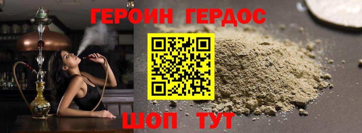 Губкин  Героин герыч  Вход с VPN 