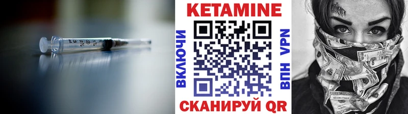 Кетамин ketamine Губкин