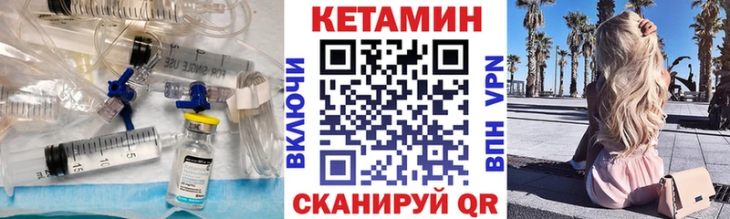 Кетамин VHQ  Губкин 