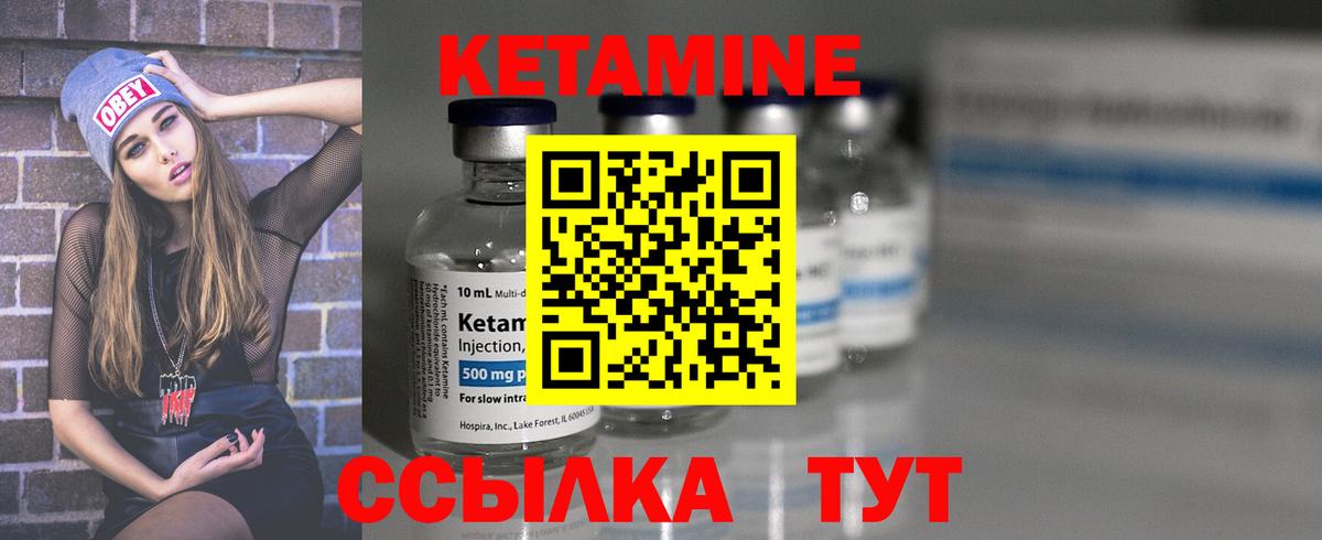 Губкин  КЕТАМИН ketamine  КЕТАМИН ketamine  Вход с VPN 
