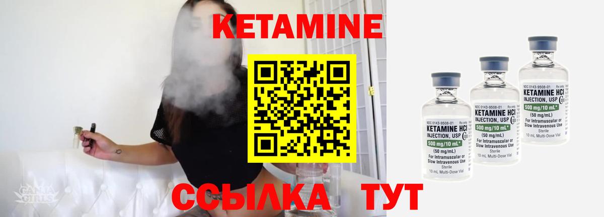 Кетамин ketamine Губкин