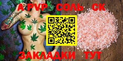 гидра Беслан