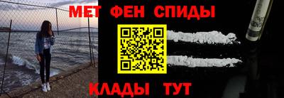 первитин Бийск