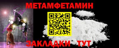 первитин Бийск