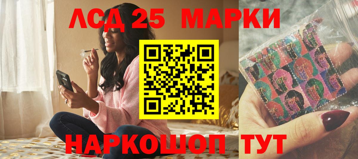 LSD-25 экстази кислота Губкин
