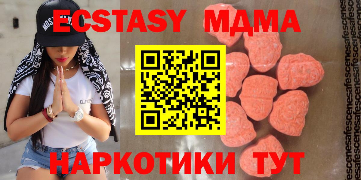 МДМА VHQ  MDMA  Вход с VPN  Губкин  MDMA crystal 