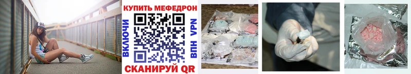 хочу Губкин МЯУ-МЯУ mephedrone