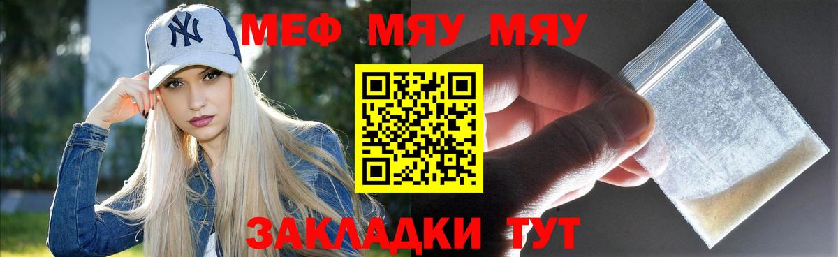 Меф кристаллы Губкин
