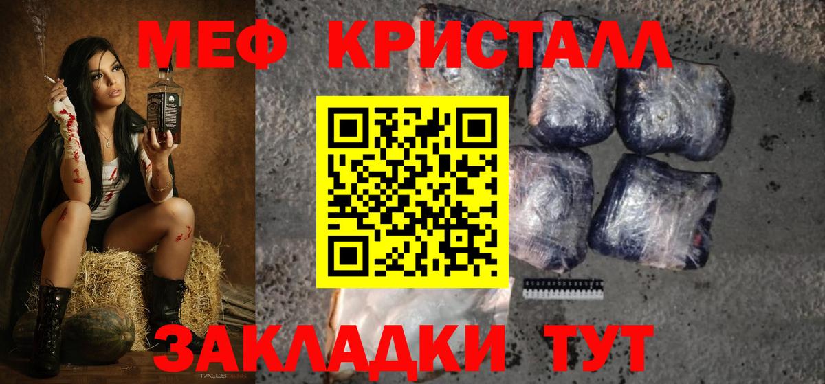 купить наркоту  Меф  Мефедрон кристаллы  Вход с VPN  Меф мяу мяу  Губкин  МЯУ-МЯУ 