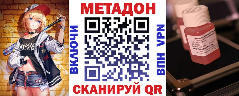 Метадон methadone  купить закладку  Губкин 