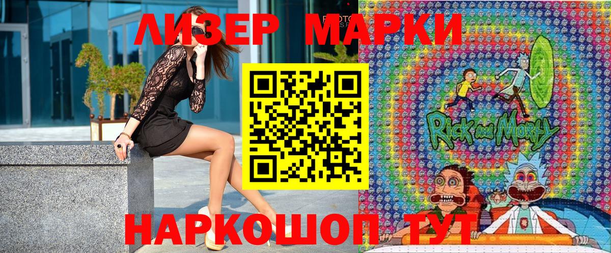 Марки 25I-NBOMe 1,5мг  Вход с VPN  Губкин 