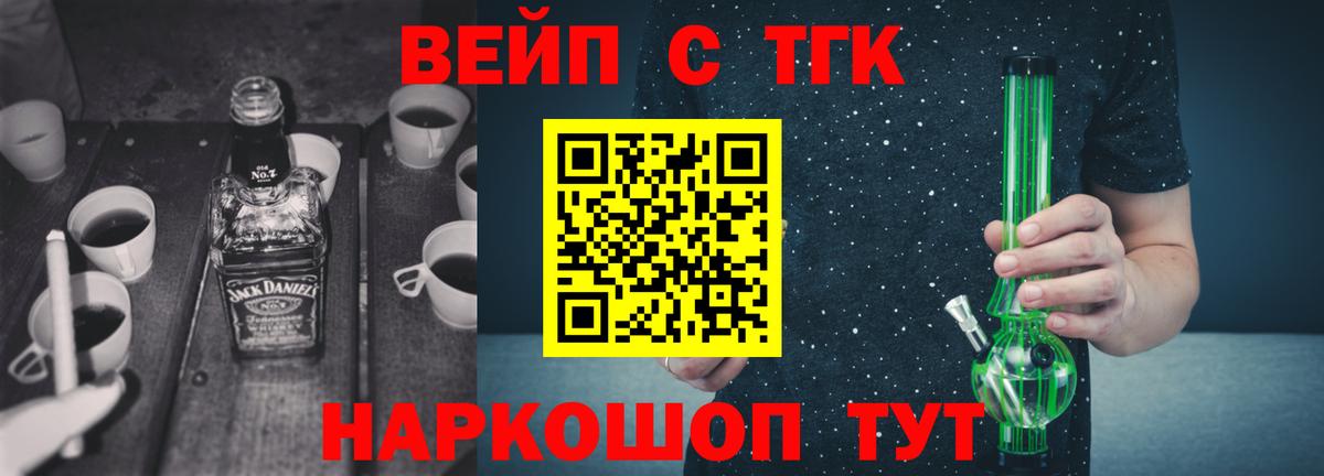 ТГК гашишное масло Губкин